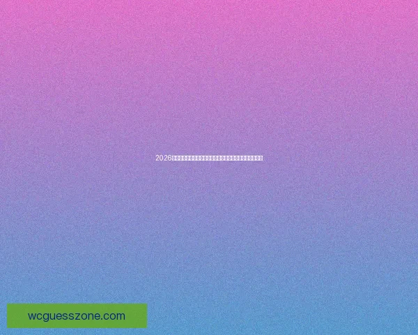 2026世界杯超级球星巅峰对决新生代巨星崛起传奇谢幕全景观察