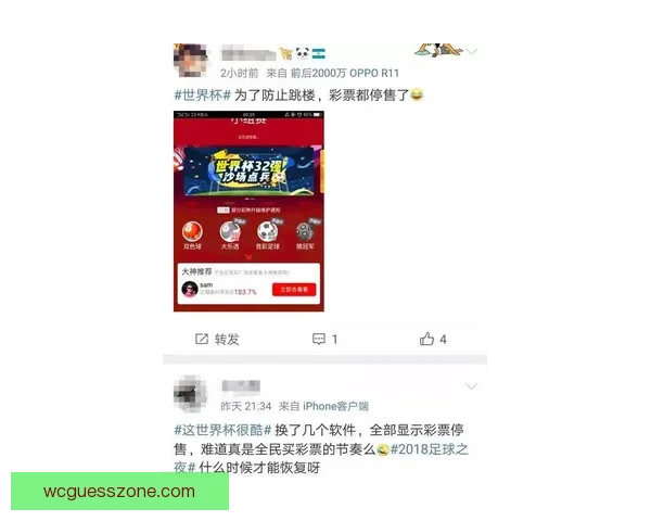 世界杯竞猜APP投注攻略分享助你精准预测赛果赢取丰厚奖励指南