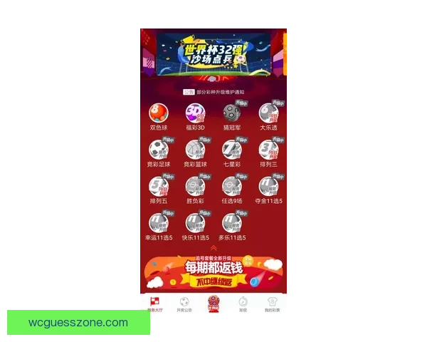 世界杯竞猜APP投注攻略分享助你精准预测赛果赢取丰厚奖励指南